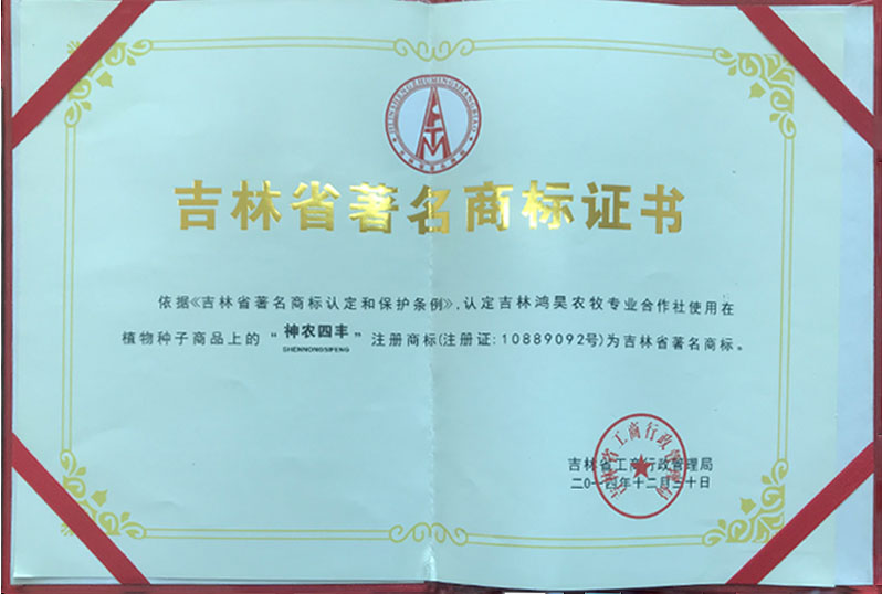 1509514496125648.jpg 緊鄰生著名商標(biāo)注冊書.jpg